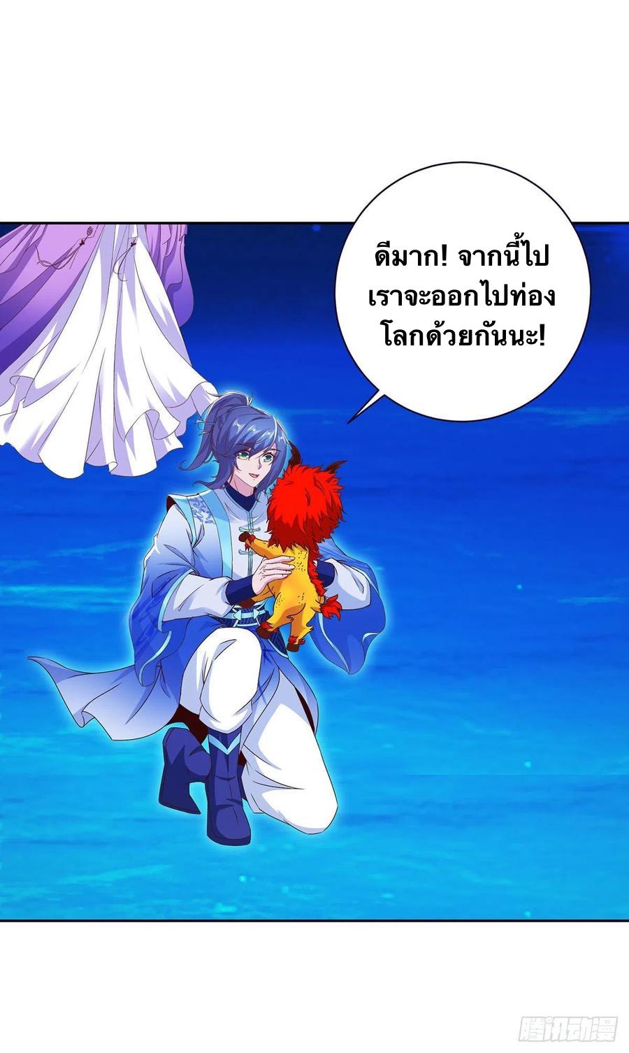 Divine Soul Emperor ตอนที่ 245 แปลไทย รูปที่ 25