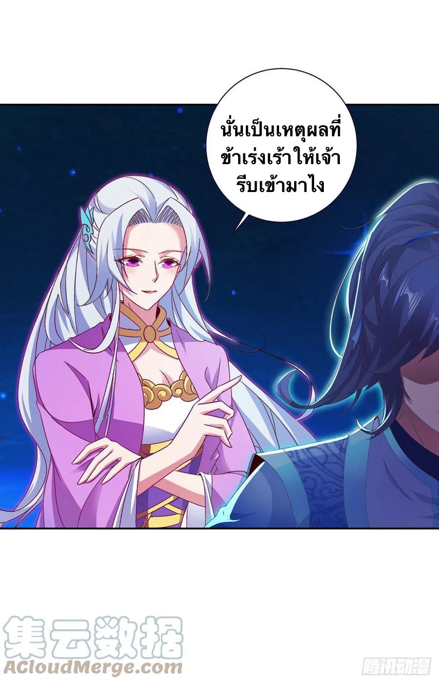 Divine Soul Emperor ตอนที่ 245 แปลไทย รูปที่ 6