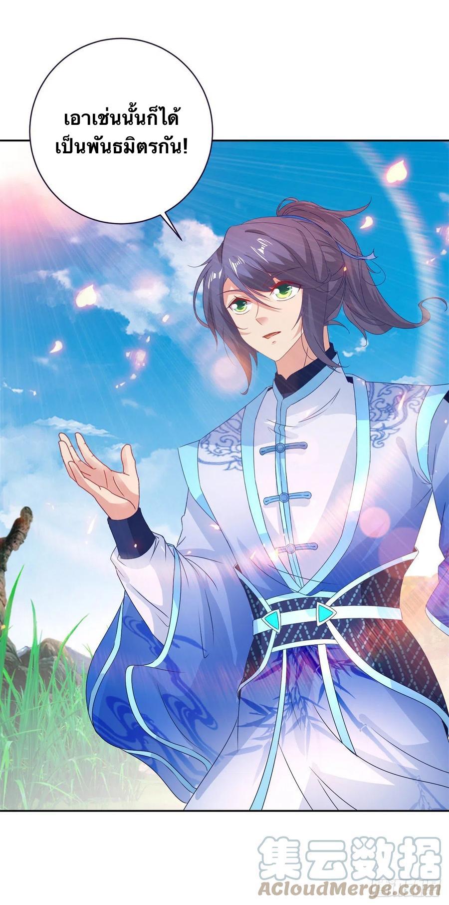 Divine Soul Emperor ตอนที่ 246 แปลไทย รูปที่ 26