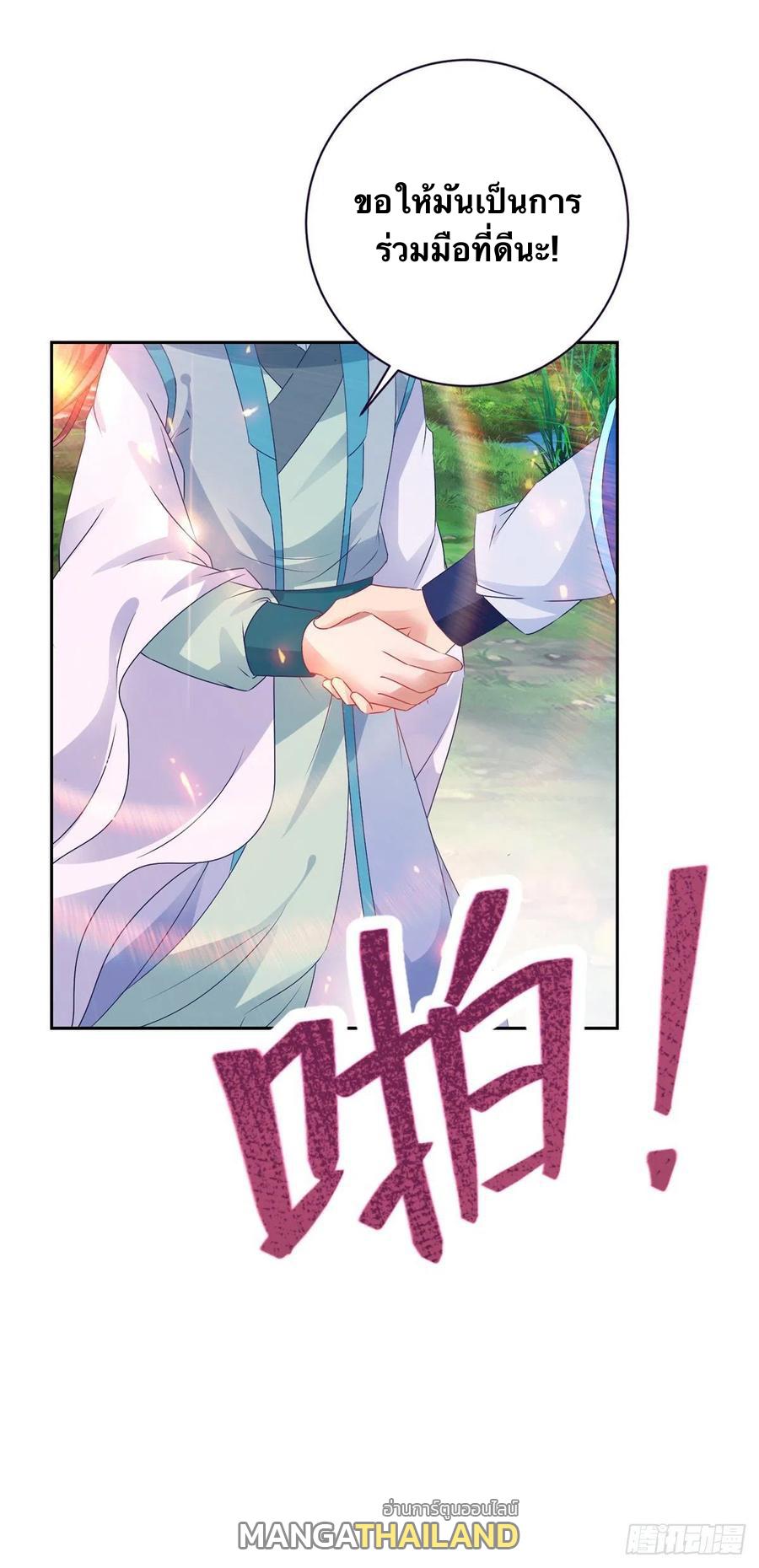 Divine Soul Emperor ตอนที่ 246 แปลไทย รูปที่ 27