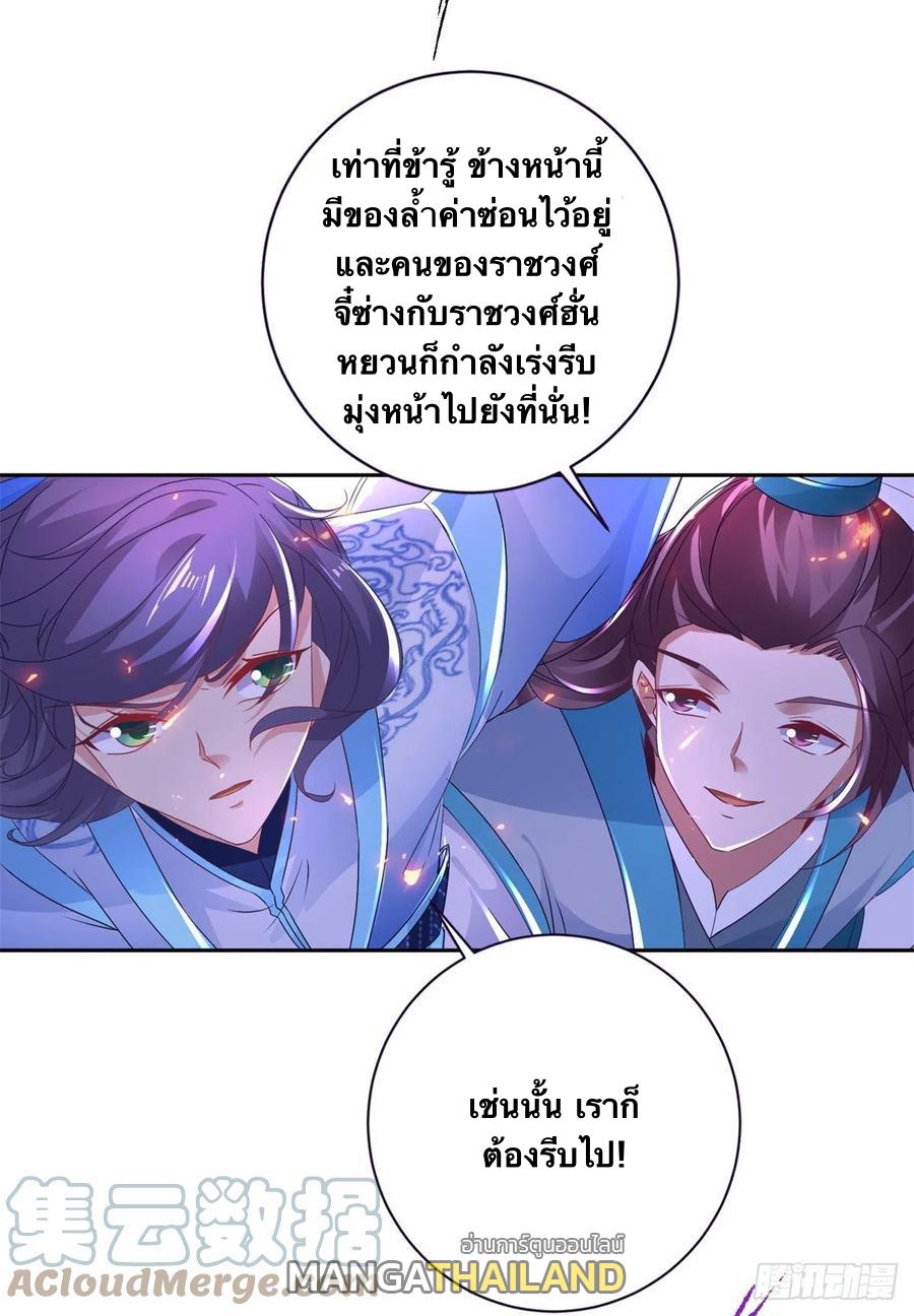 Divine Soul Emperor ตอนที่ 247 แปลไทย รูปที่ 2