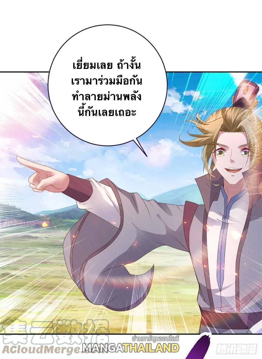 Divine Soul Emperor ตอนที่ 248 แปลไทย รูปที่ 16