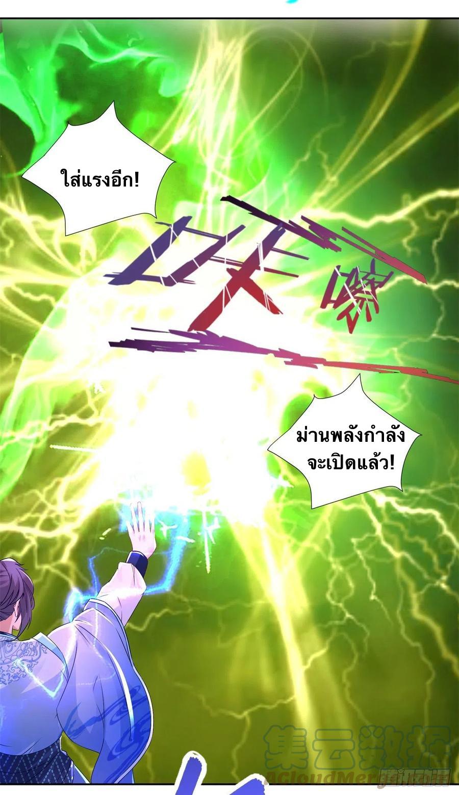 Divine Soul Emperor ตอนที่ 248 แปลไทย รูปที่ 20