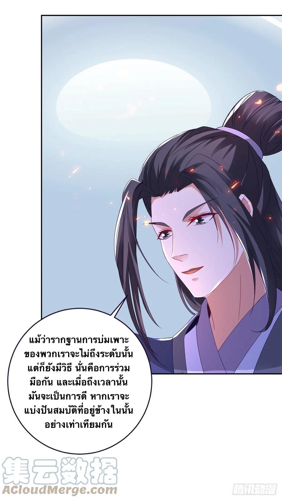 Divine Soul Emperor ตอนที่ 248 แปลไทย รูปที่ 6