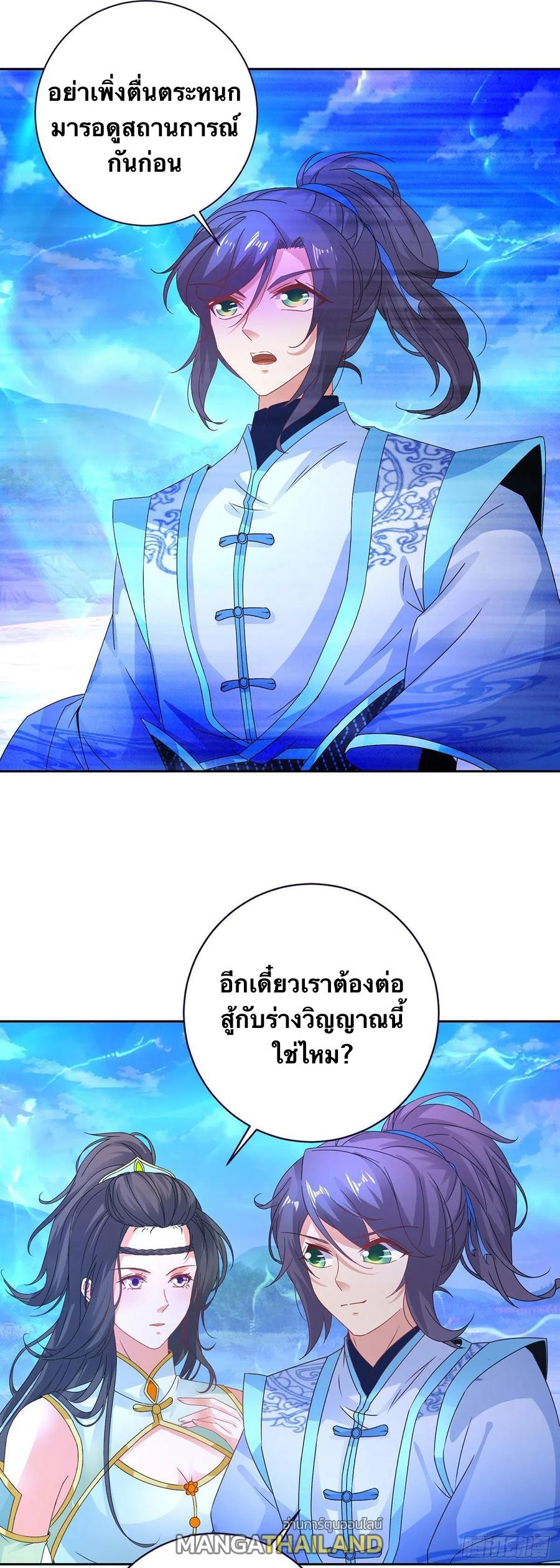 Divine Soul Emperor ตอนที่ 249 แปลไทย รูปที่ 17