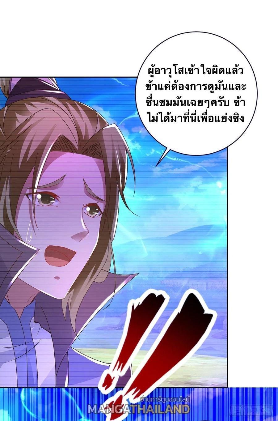 Divine Soul Emperor ตอนที่ 249 แปลไทย รูปที่ 19