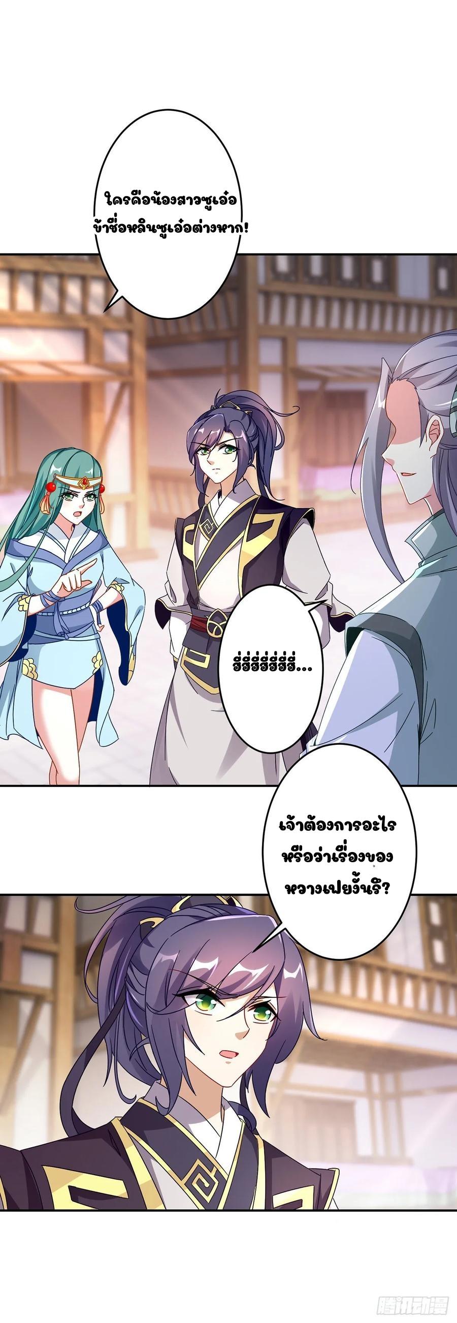 Divine Soul Emperor ตอนที่ 25 แปลไทย รูปที่ 8