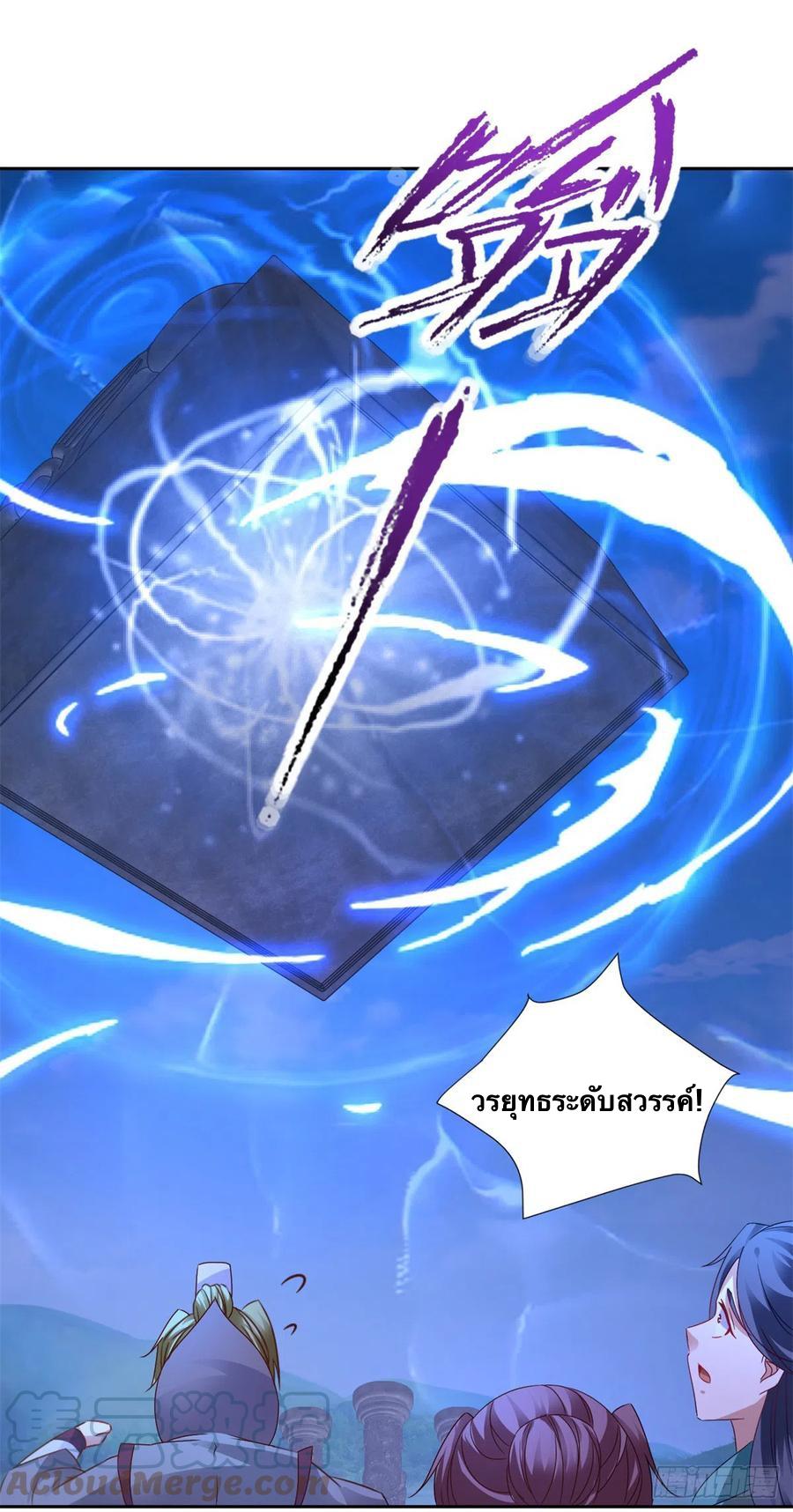 Divine Soul Emperor ตอนที่ 250 แปลไทย รูปที่ 10