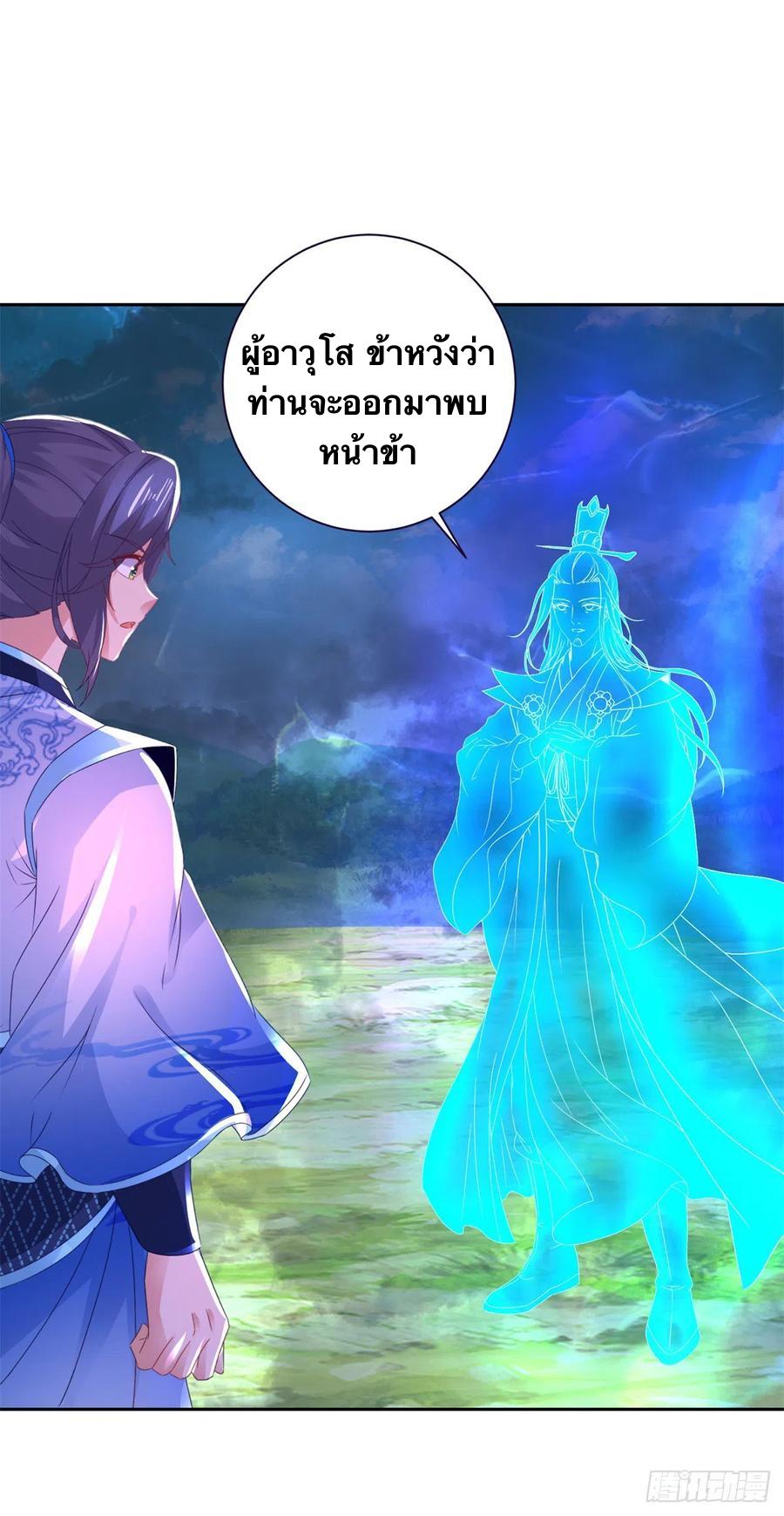 Divine Soul Emperor ตอนที่ 250 แปลไทย รูปที่ 25