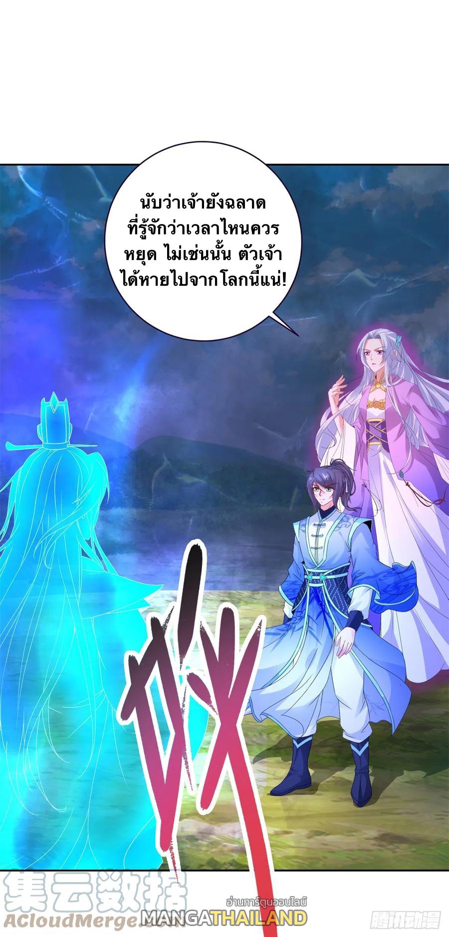 Divine Soul Emperor ตอนที่ 250 แปลไทย รูปที่ 26