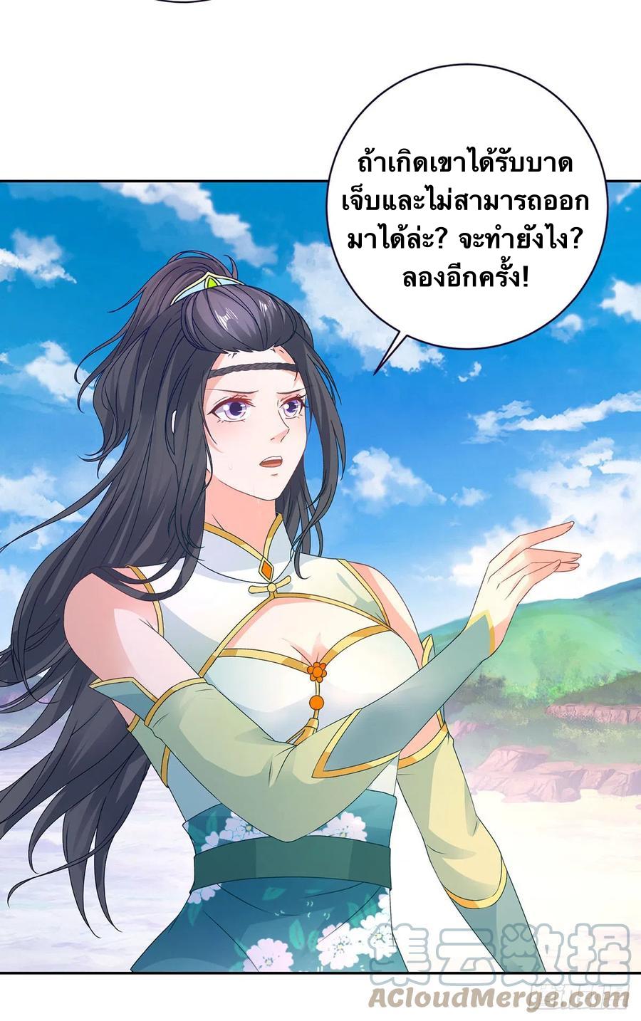 Divine Soul Emperor ตอนที่ 251 แปลไทย รูปที่ 8