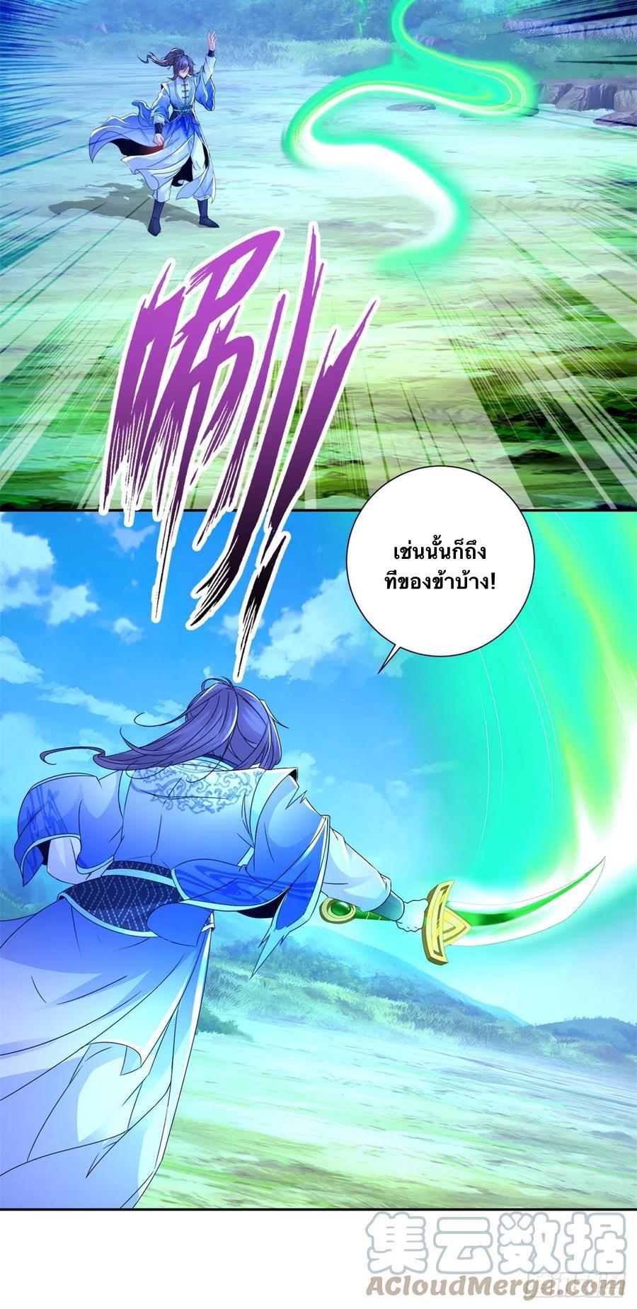 Divine Soul Emperor ตอนที่ 252 แปลไทย รูปที่ 18