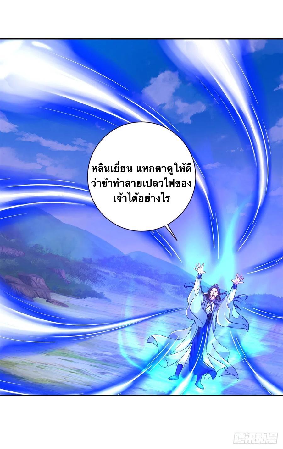 Divine Soul Emperor ตอนที่ 254 แปลไทย รูปที่ 15