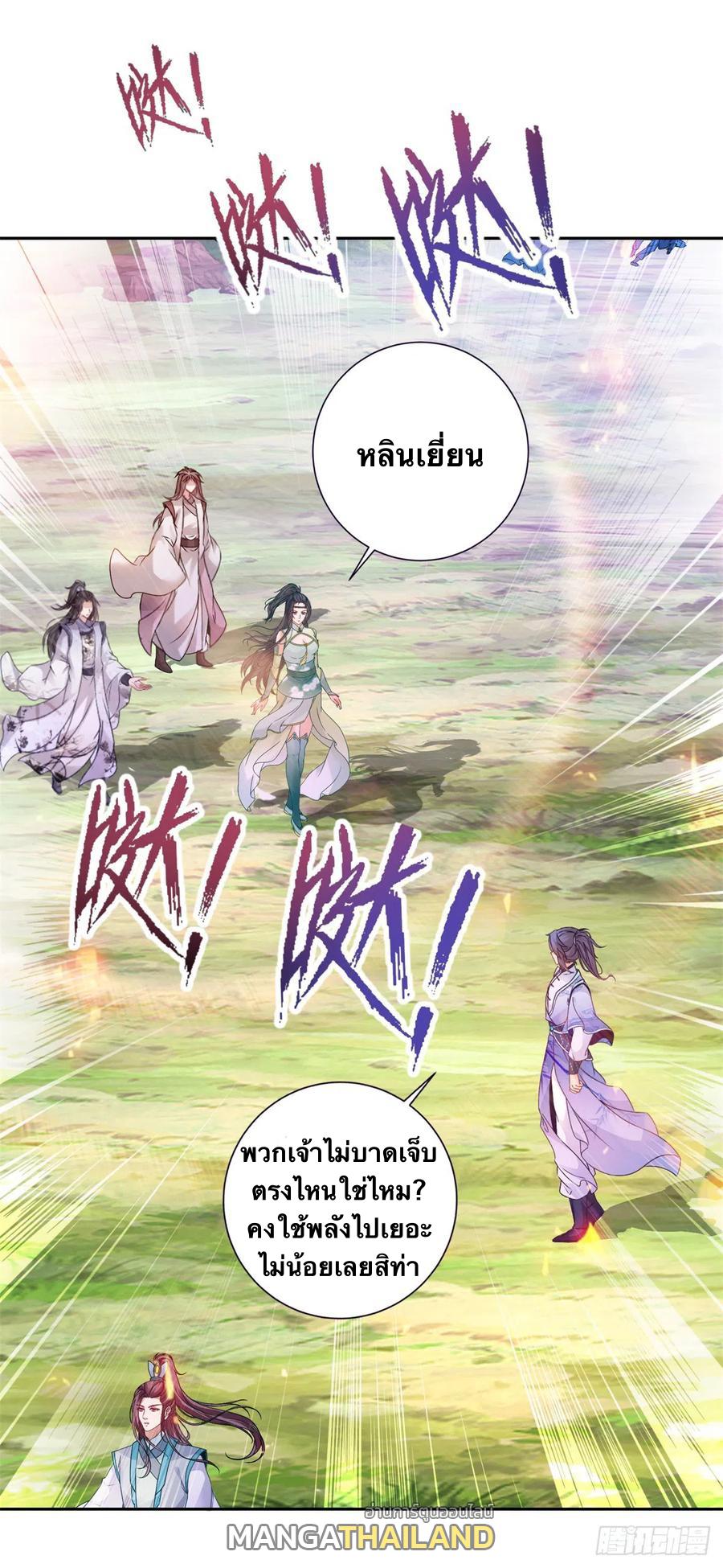 Divine Soul Emperor ตอนที่ 255 แปลไทย รูปที่ 1