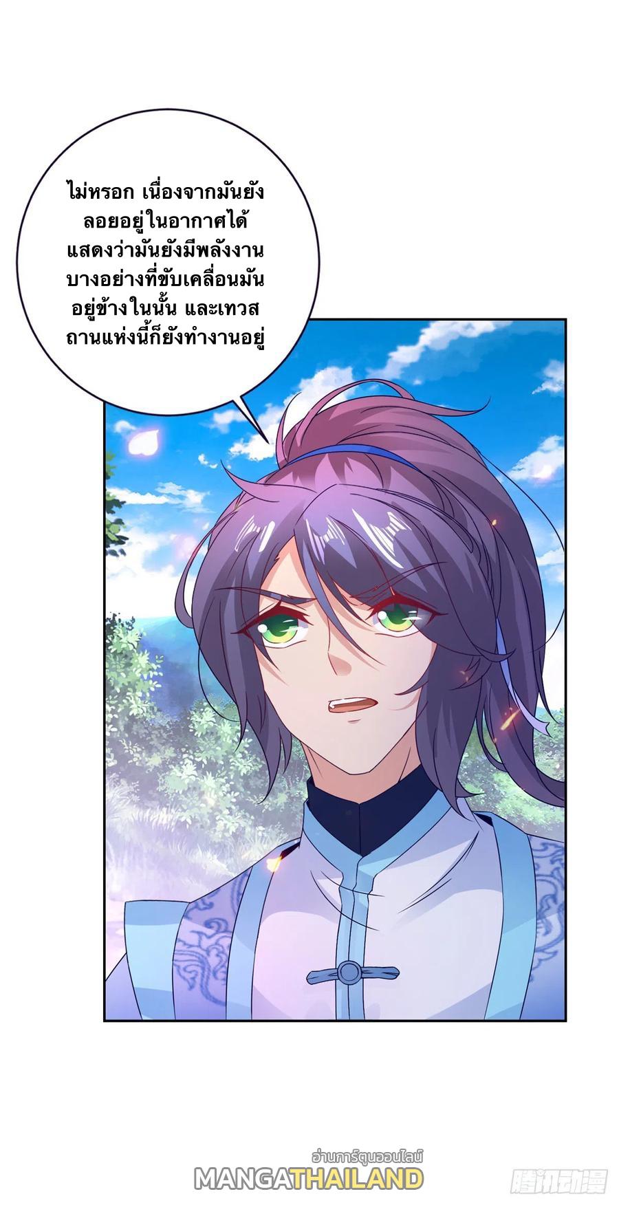 Divine Soul Emperor ตอนที่ 255 แปลไทย รูปที่ 27