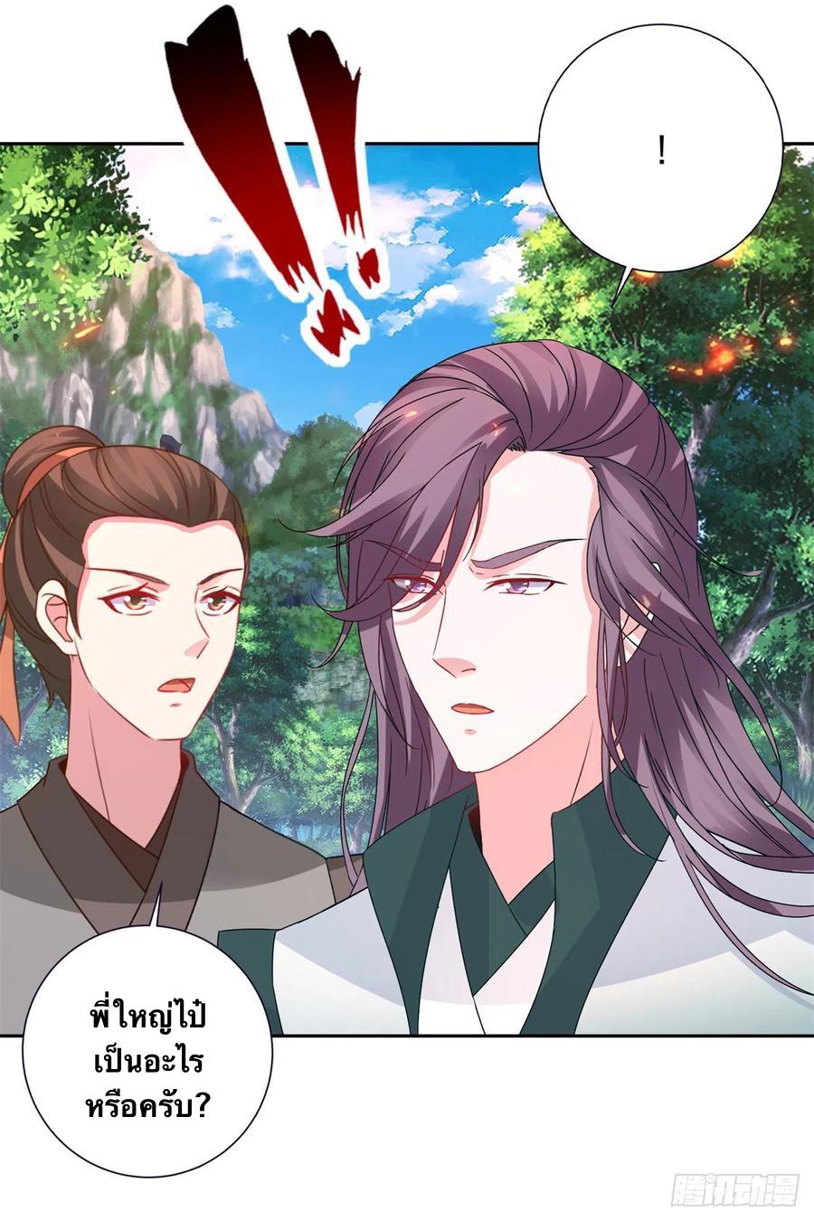 Divine Soul Emperor ตอนที่ 258 แปลไทย รูปที่ 21