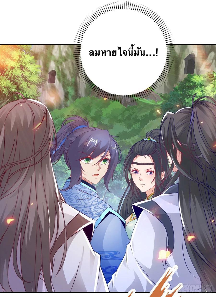 Divine Soul Emperor ตอนที่ 258 แปลไทย รูปที่ 5