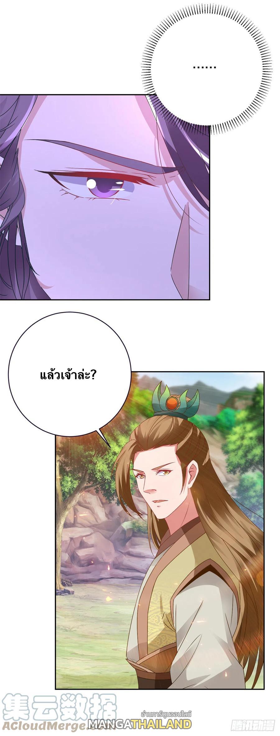 Divine Soul Emperor ตอนที่ 259 แปลไทย รูปที่ 24