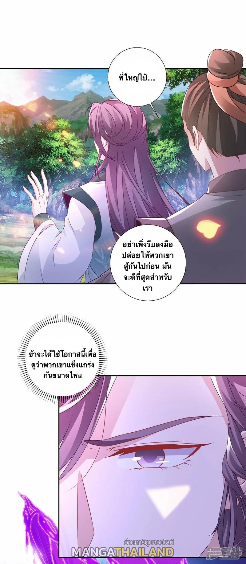 Divine Soul Emperor ตอนที่ 260 แปลไทย รูปที่ 25