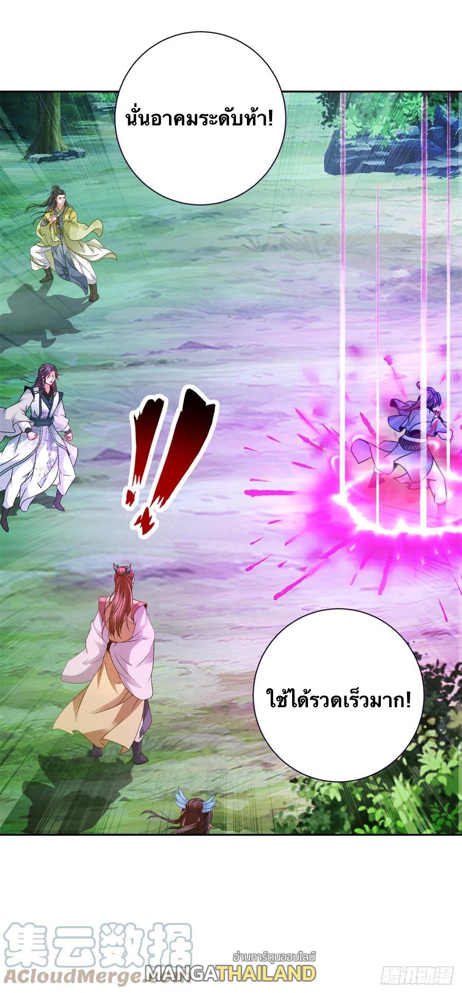 Divine Soul Emperor ตอนที่ 262 แปลไทย รูปที่ 6