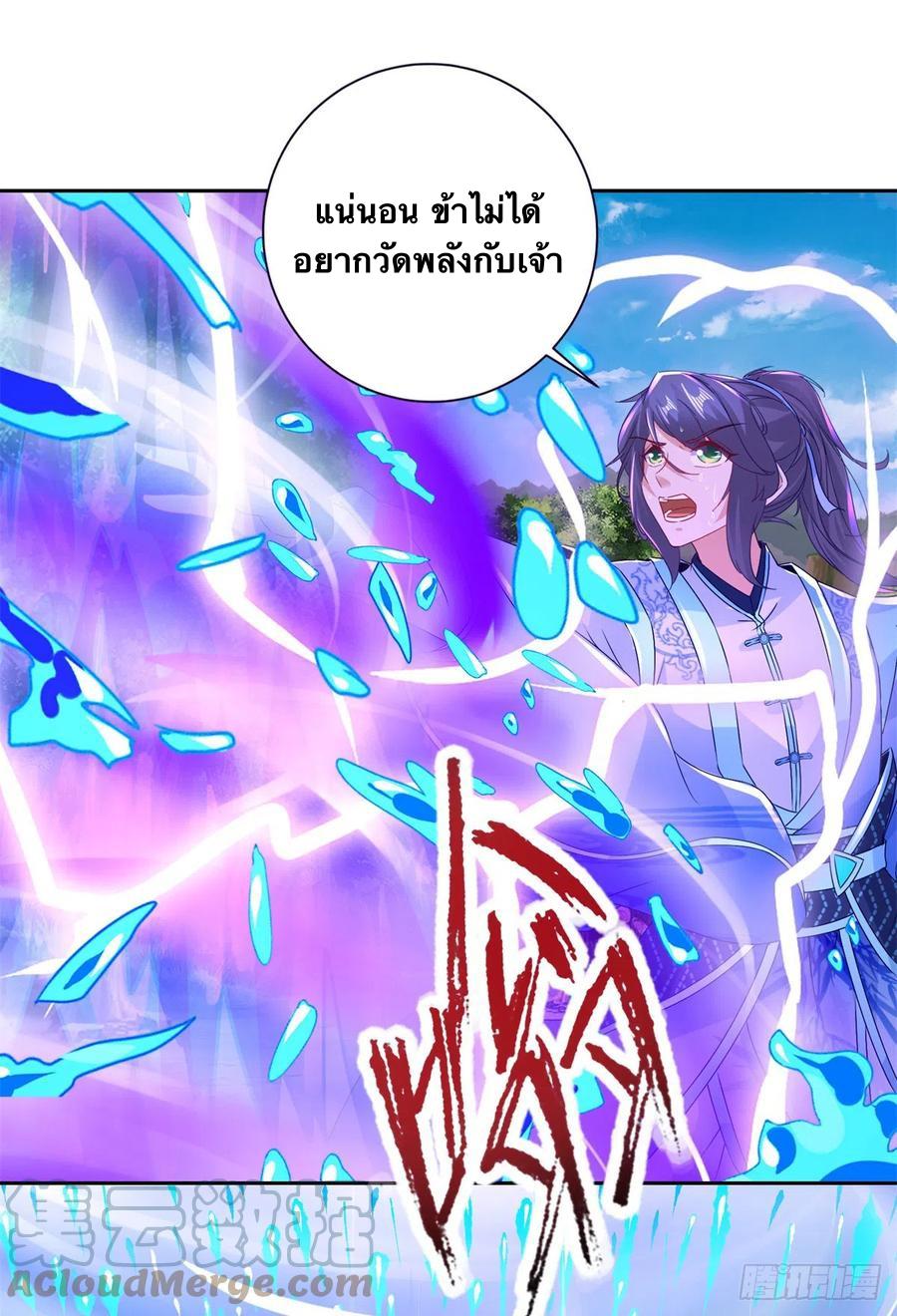 Divine Soul Emperor ตอนที่ 264 แปลไทย รูปที่ 16