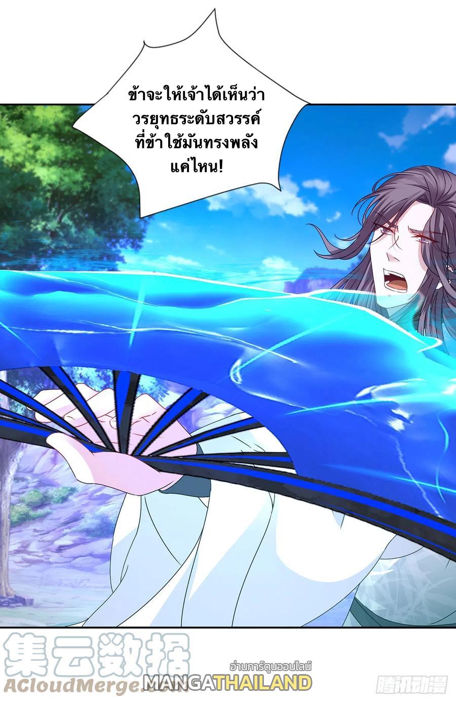 Divine Soul Emperor ตอนที่ 265 แปลไทย รูปที่ 14