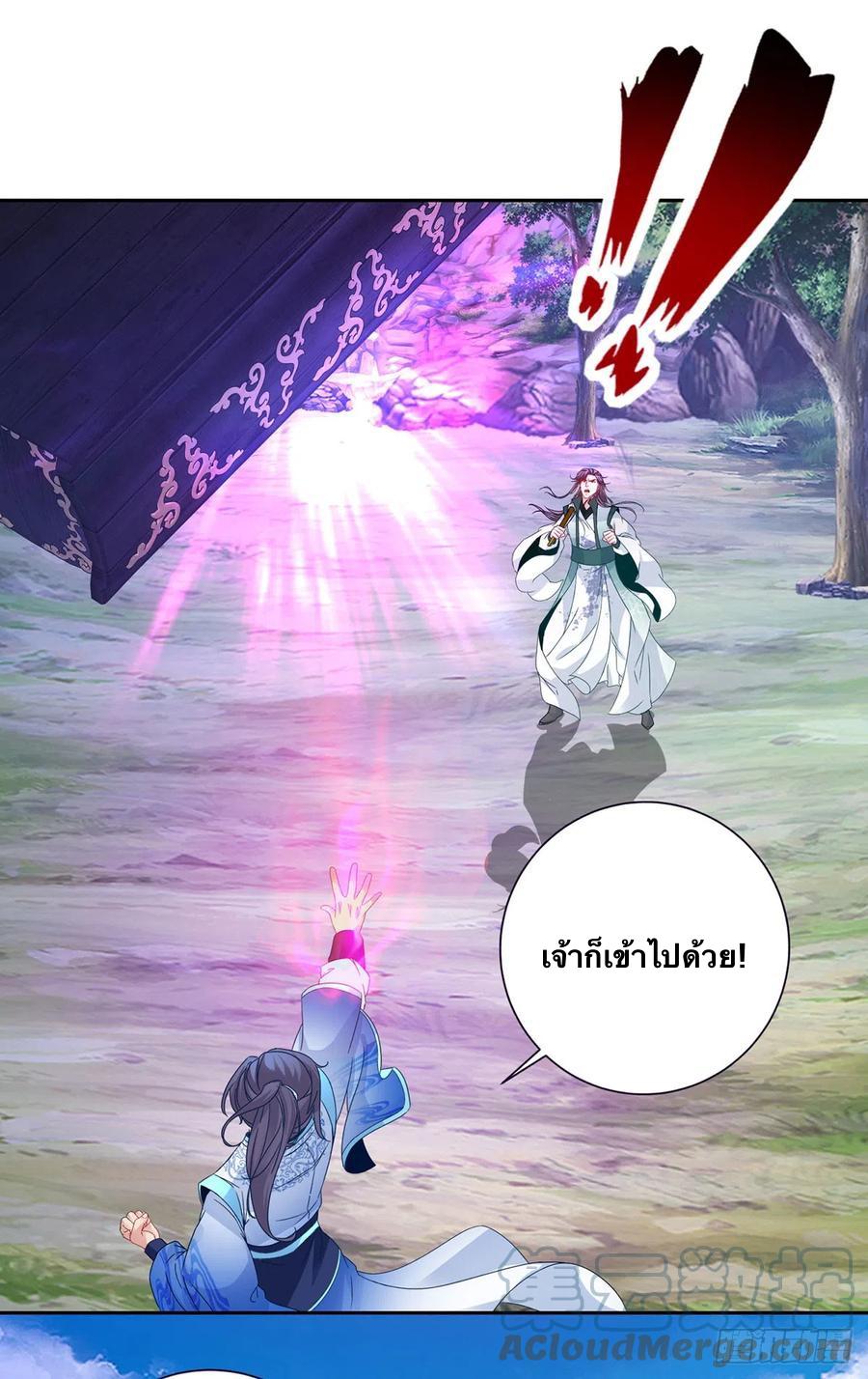 Divine Soul Emperor ตอนที่ 265 แปลไทย รูปที่ 26