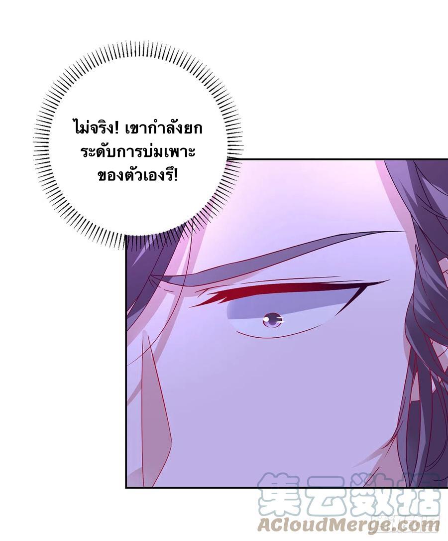 Divine Soul Emperor ตอนที่ 265 แปลไทย รูปที่ 4