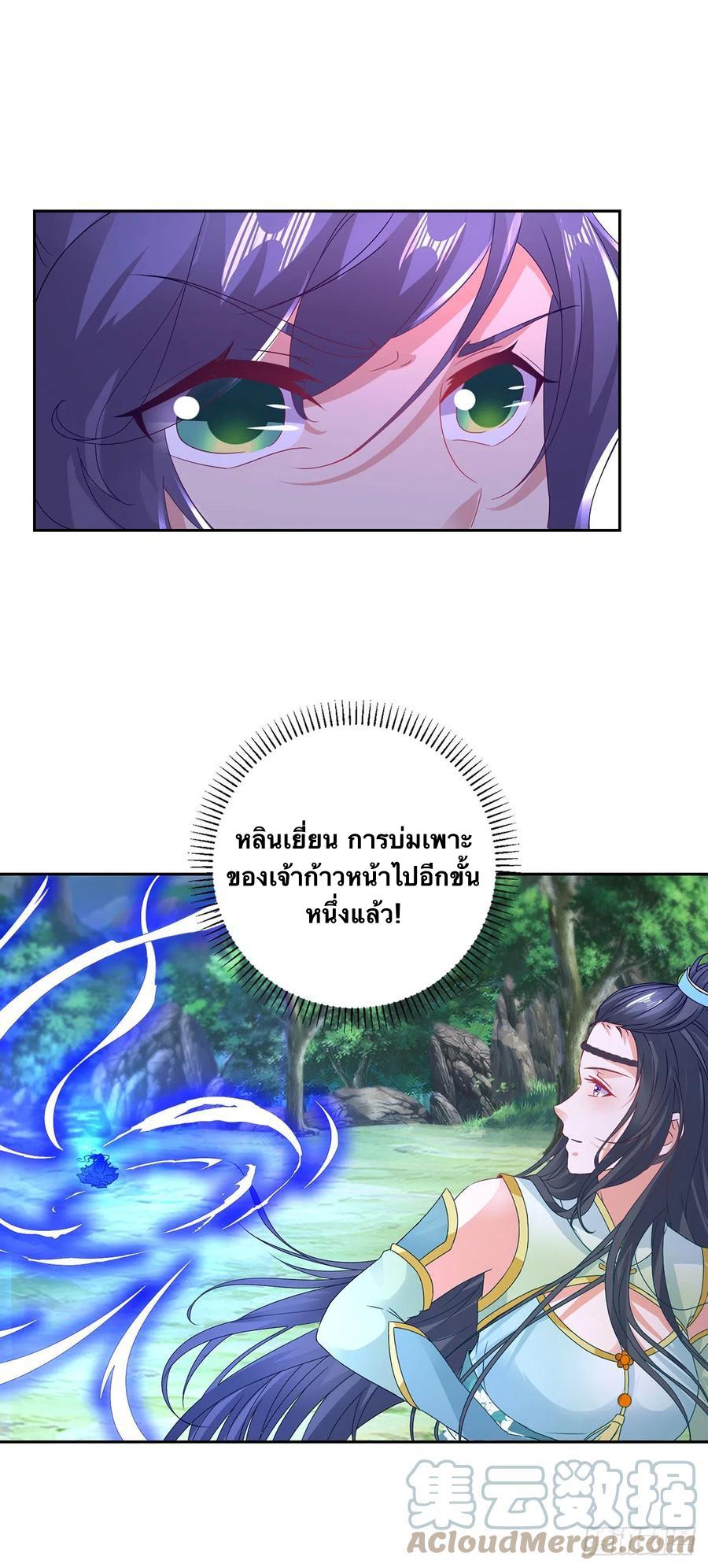 Divine Soul Emperor ตอนที่ 265 แปลไทย รูปที่ 8