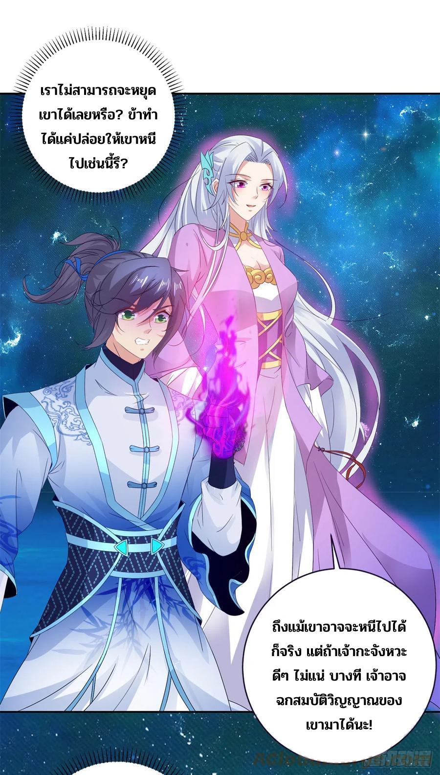 Divine Soul Emperor ตอนที่ 266 แปลไทย รูปที่ 22