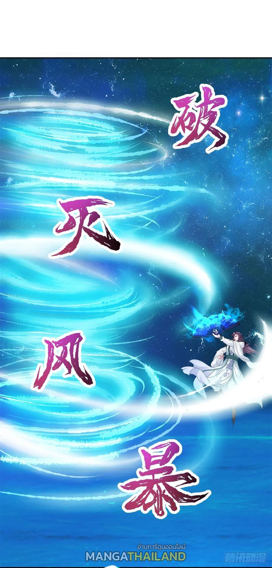 Divine Soul Emperor ตอนที่ 266 แปลไทย รูปที่ 7