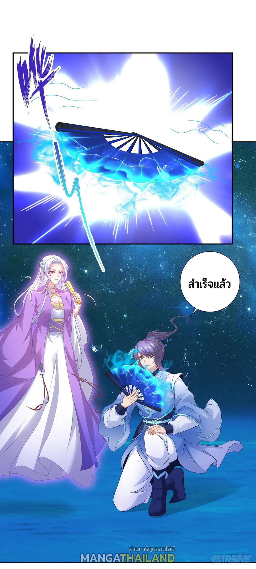 Divine Soul Emperor ตอนที่ 267 แปลไทย รูปที่ 13