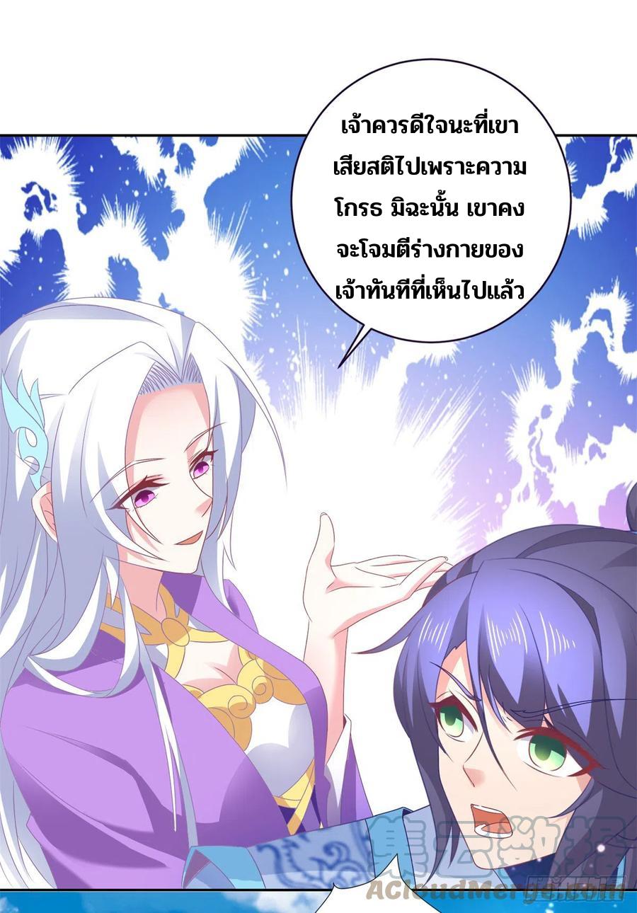 Divine Soul Emperor ตอนที่ 267 แปลไทย รูปที่ 16