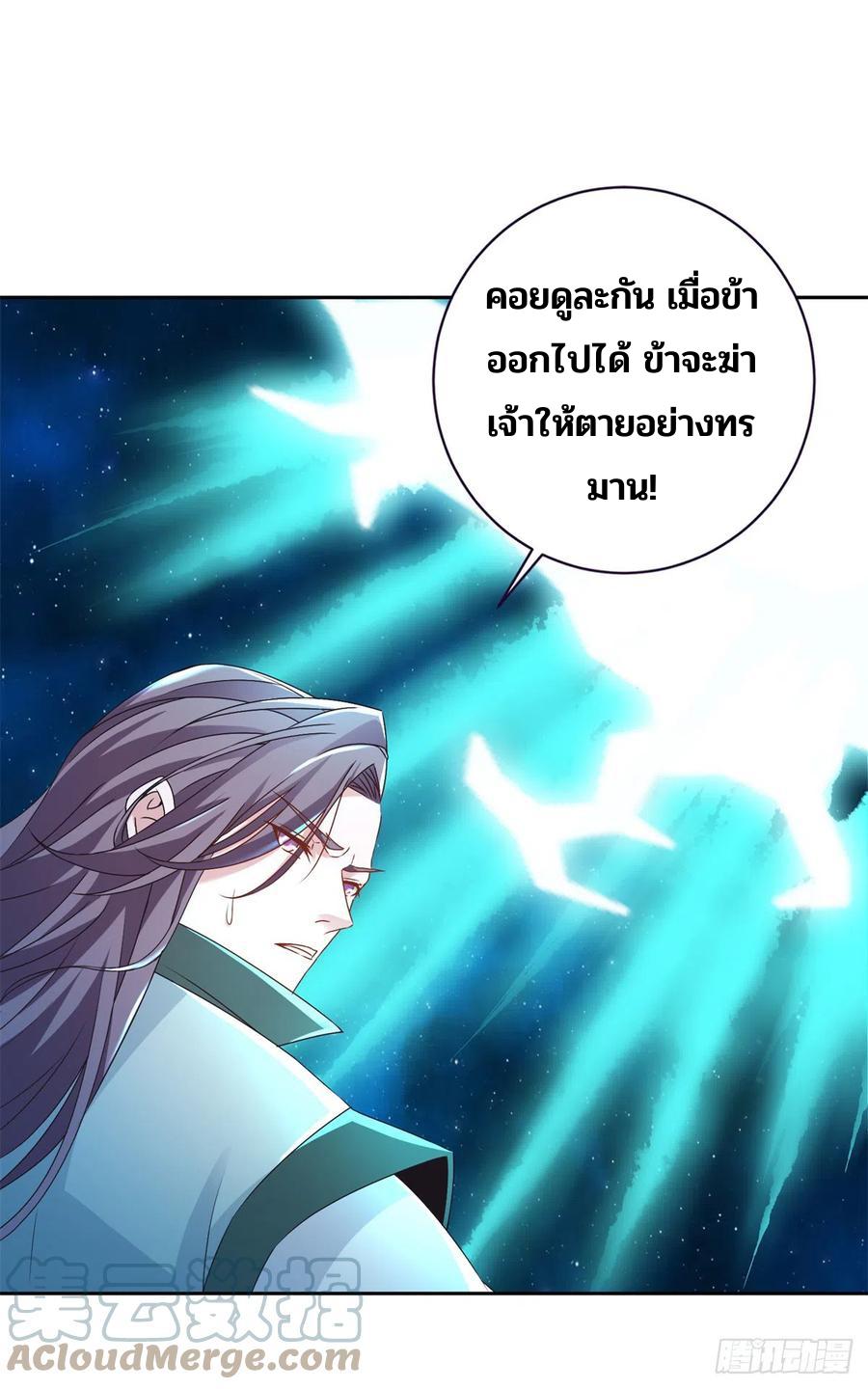 Divine Soul Emperor ตอนที่ 267 แปลไทย รูปที่ 2