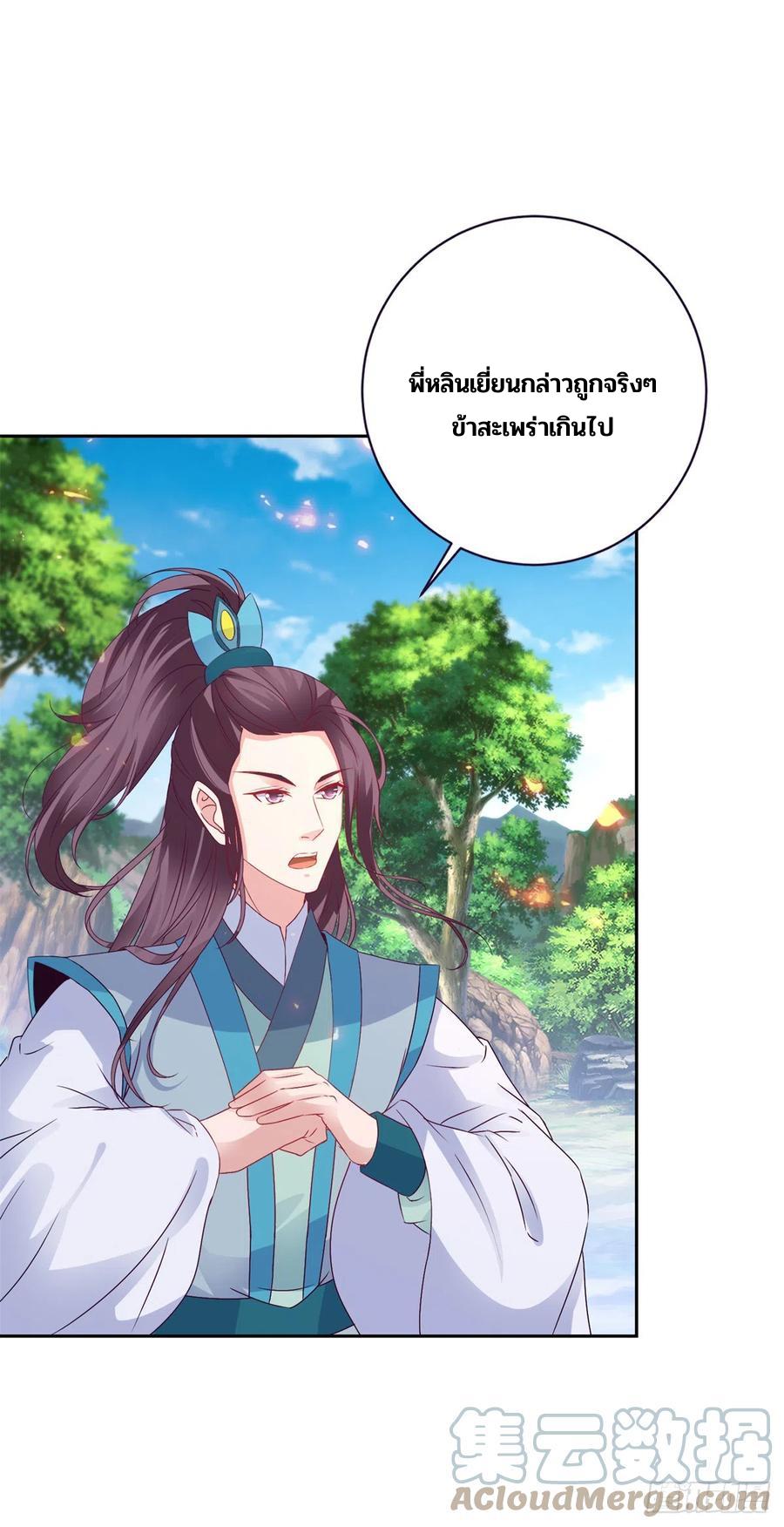 Divine Soul Emperor ตอนที่ 268 แปลไทย รูปที่ 8