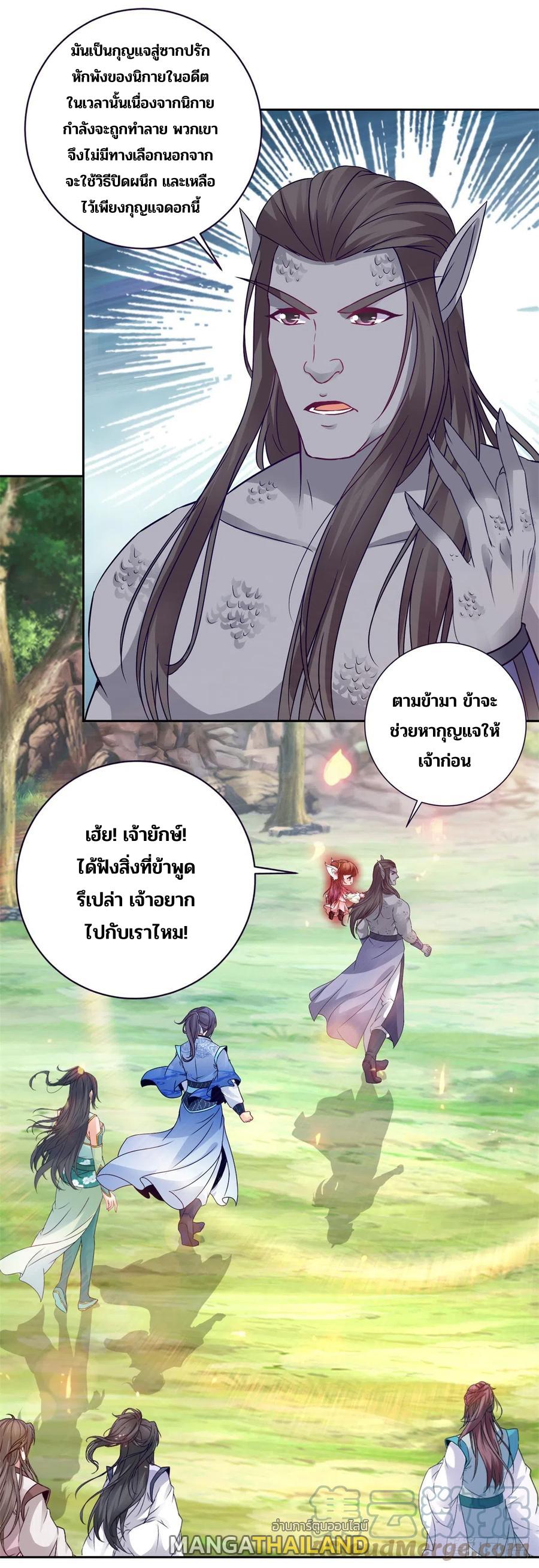 Divine Soul Emperor ตอนที่ 269 แปลไทย รูปที่ 14