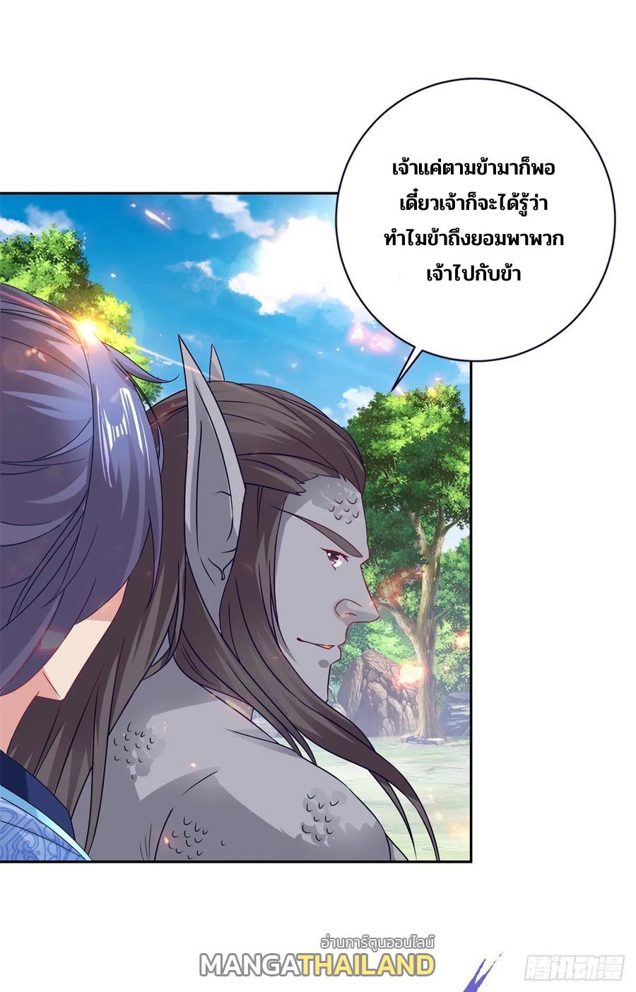 Divine Soul Emperor ตอนที่ 269 แปลไทย รูปที่ 17