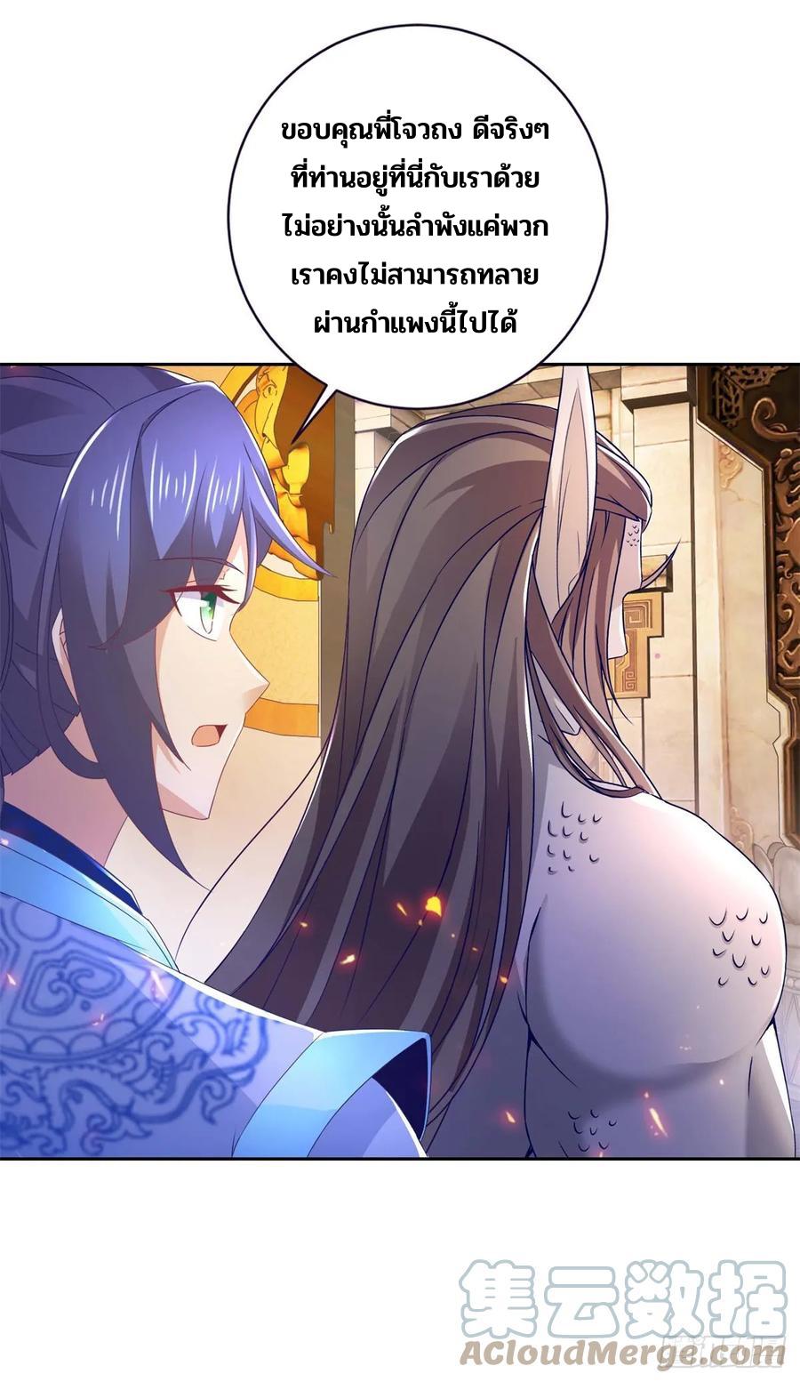 Divine Soul Emperor ตอนที่ 270 แปลไทย รูปที่ 12