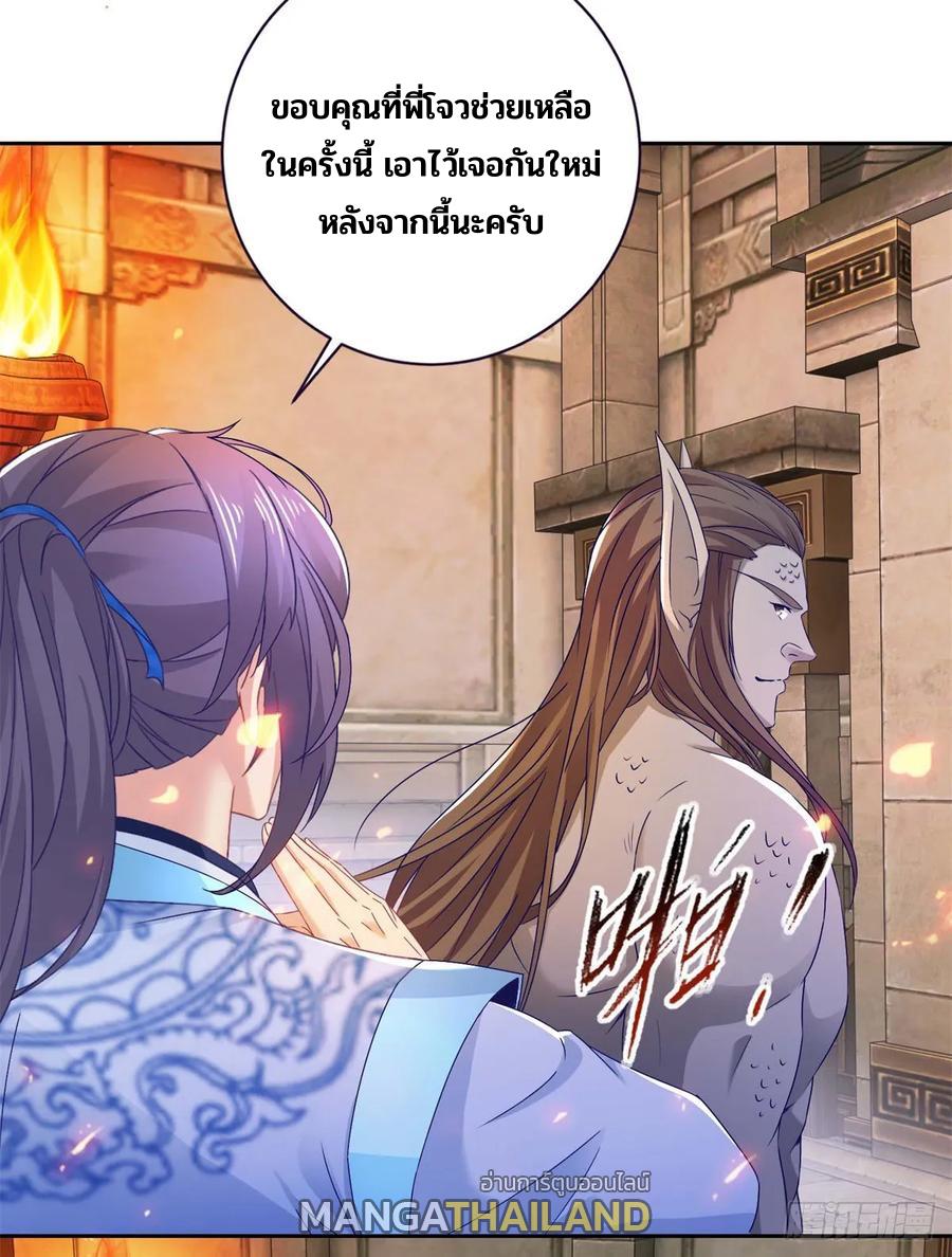 Divine Soul Emperor ตอนที่ 270 แปลไทย รูปที่ 17