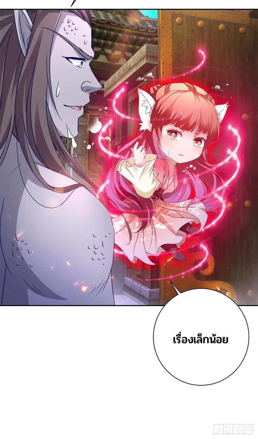 Divine Soul Emperor ตอนที่ 270 แปลไทย รูปที่ 3