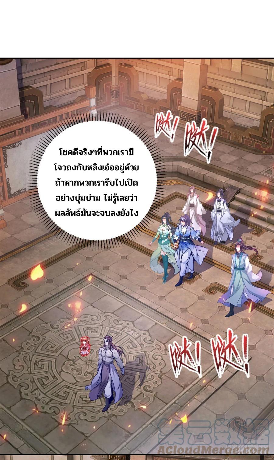 Divine Soul Emperor ตอนที่ 270 แปลไทย รูปที่ 4