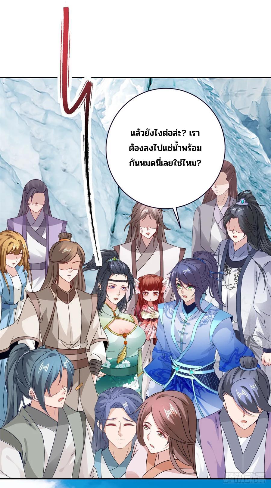 Divine Soul Emperor ตอนที่ 272 แปลไทย รูปที่ 11