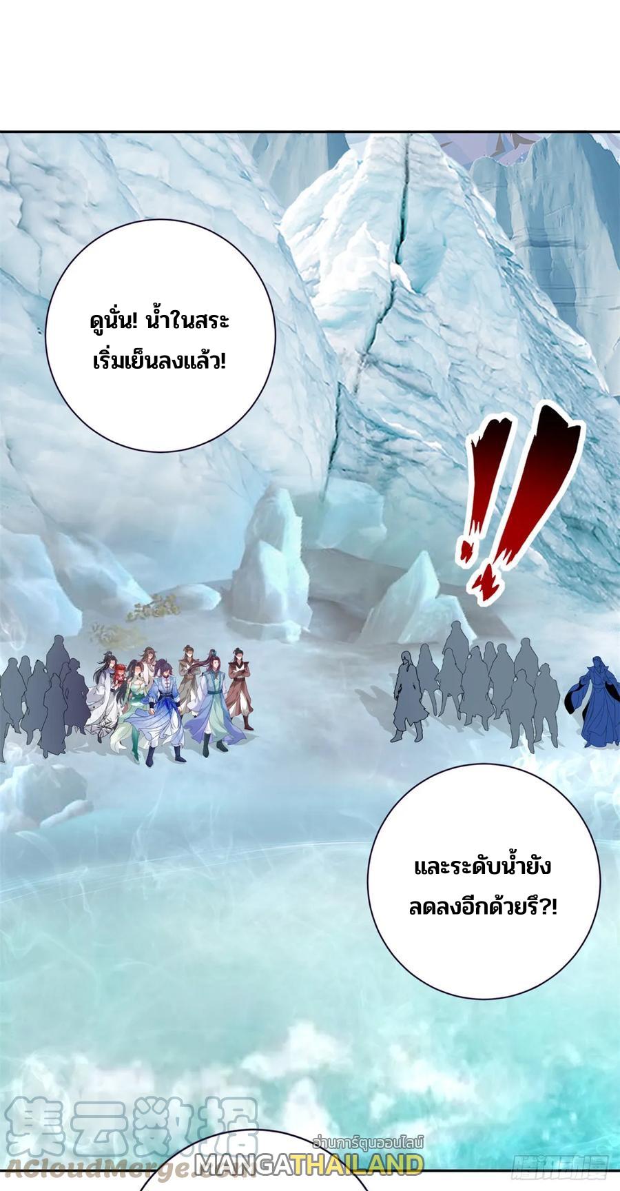 Divine Soul Emperor ตอนที่ 272 แปลไทย รูปที่ 16