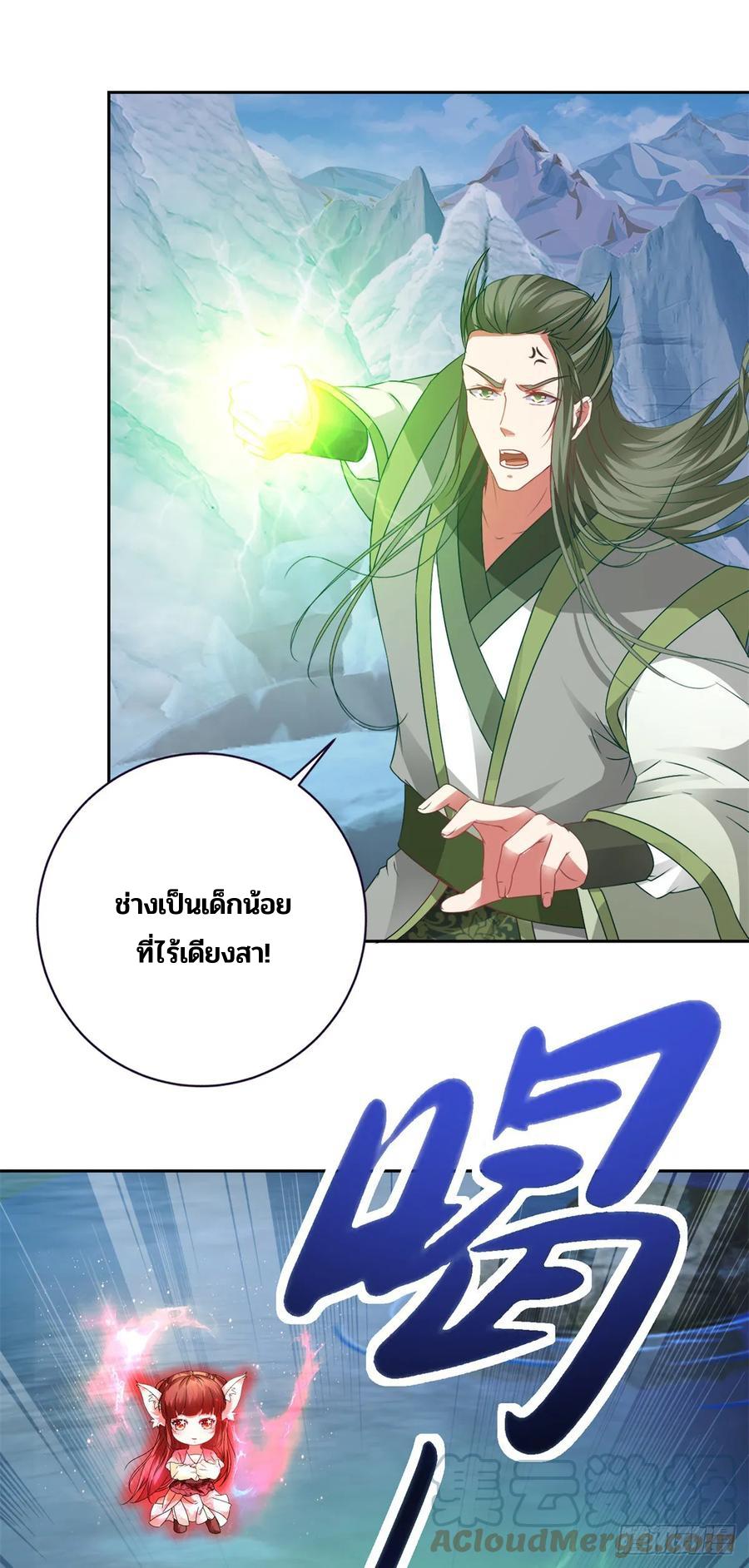 Divine Soul Emperor ตอนที่ 273 แปลไทย รูปที่ 2