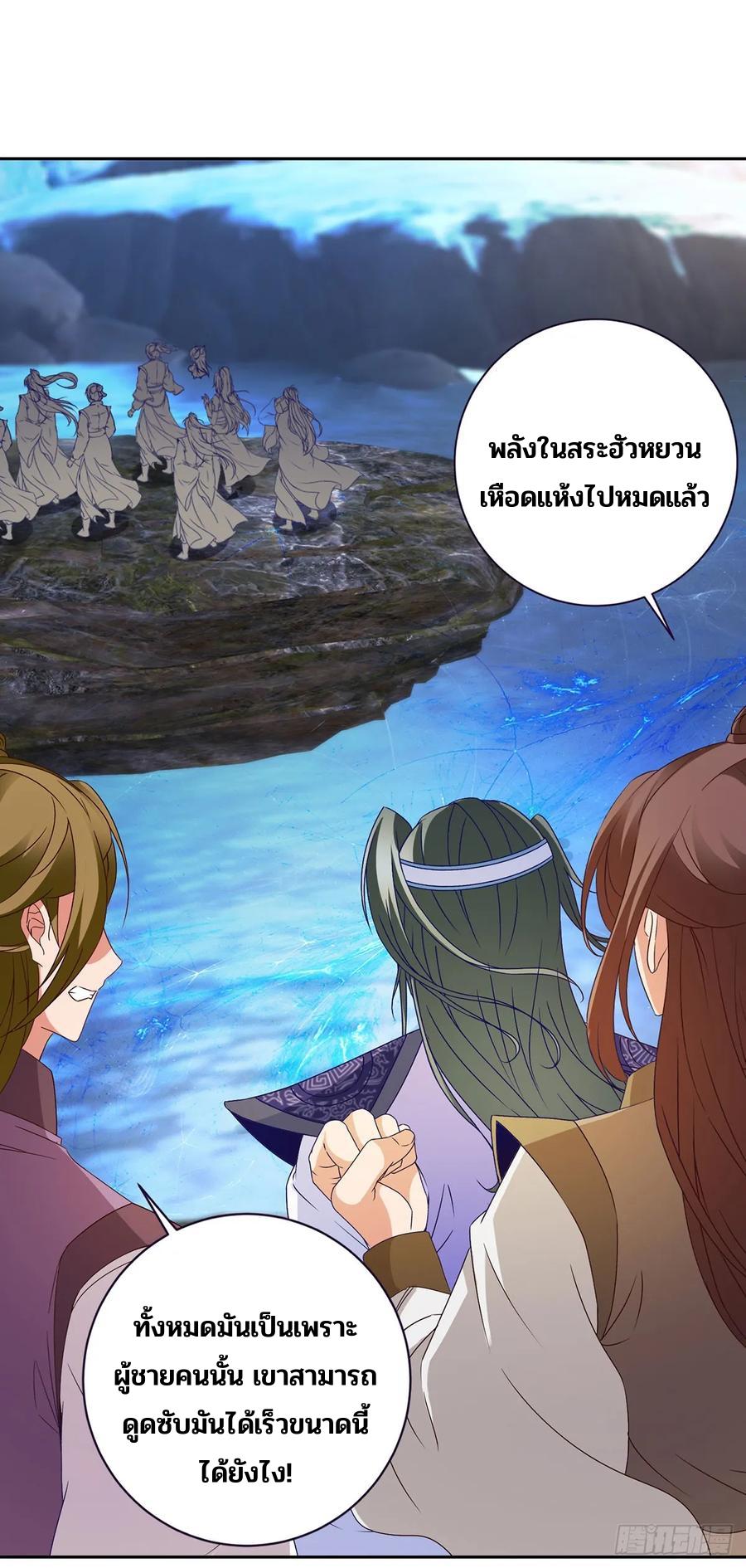 Divine Soul Emperor ตอนที่ 274 แปลไทย รูปที่ 7