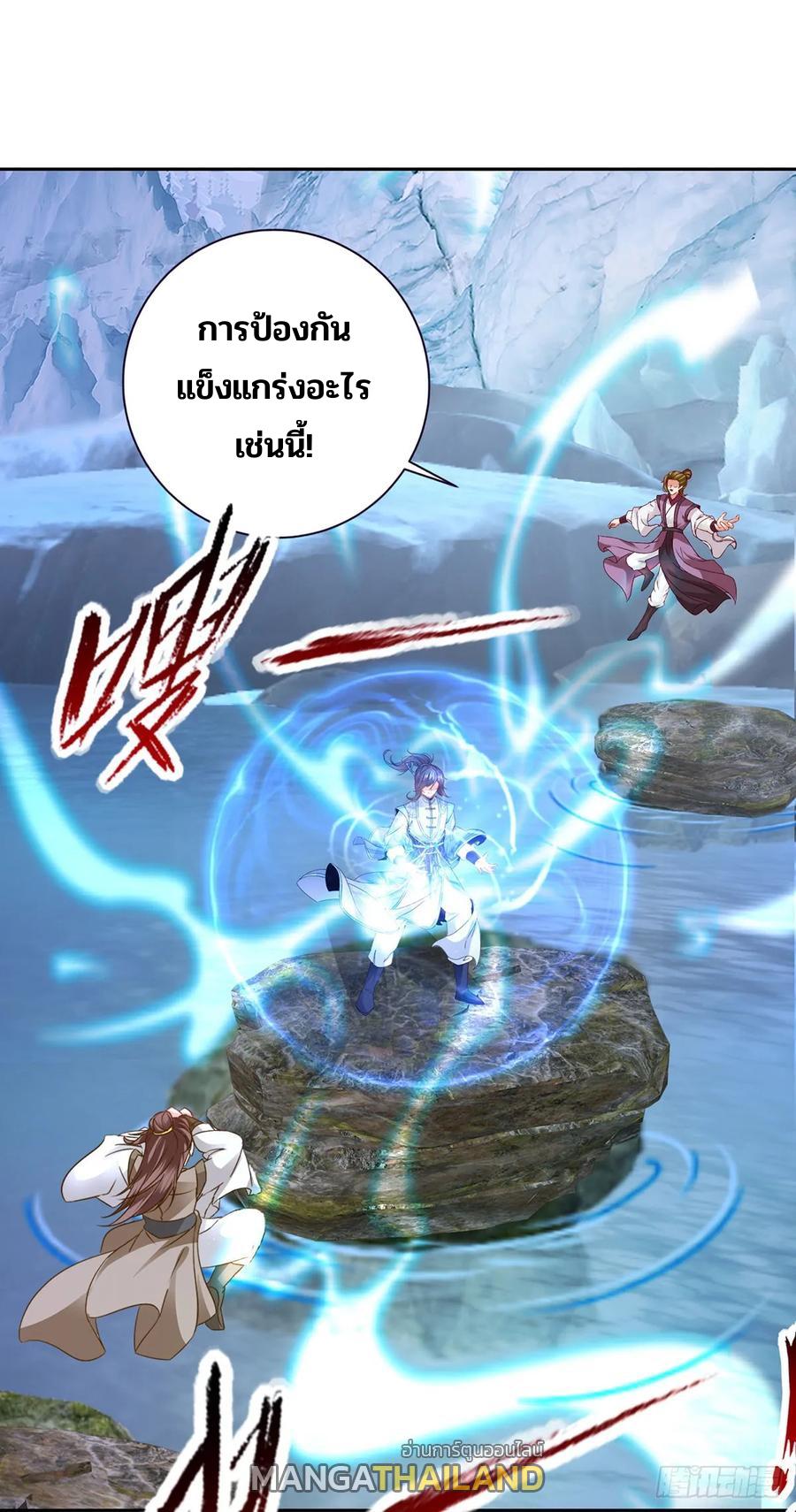 Divine Soul Emperor ตอนที่ 275 แปลไทย รูปที่ 1