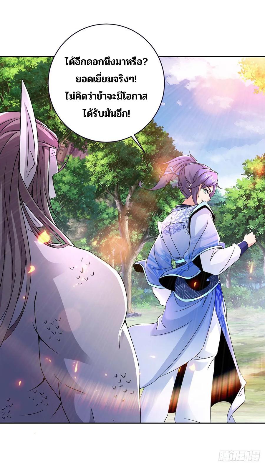 Divine Soul Emperor ตอนที่ 277 แปลไทย รูปที่ 13