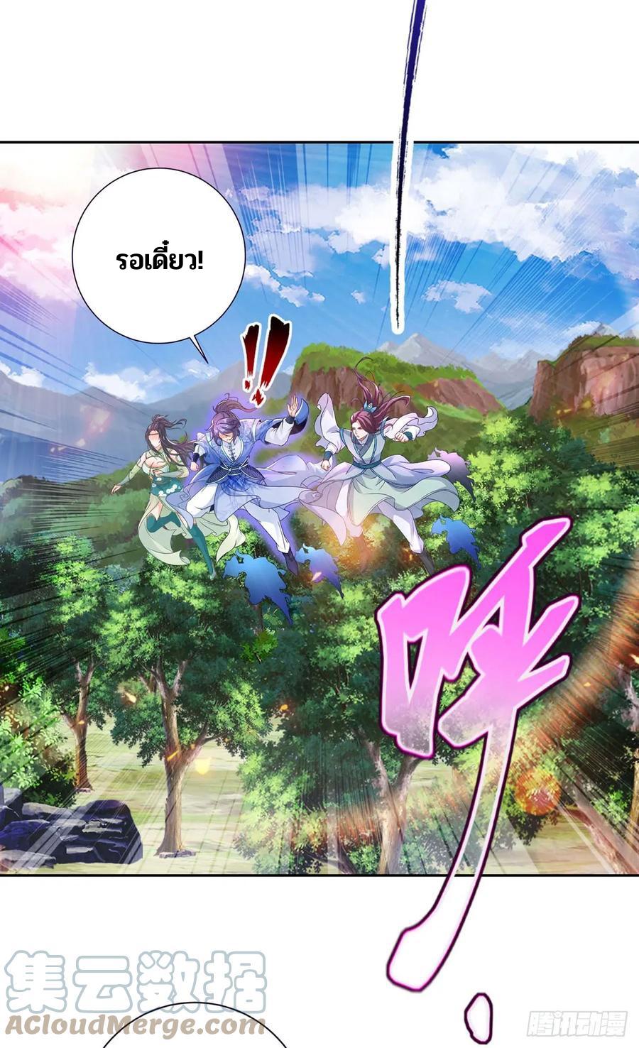 Divine Soul Emperor ตอนที่ 277 แปลไทย รูปที่ 2