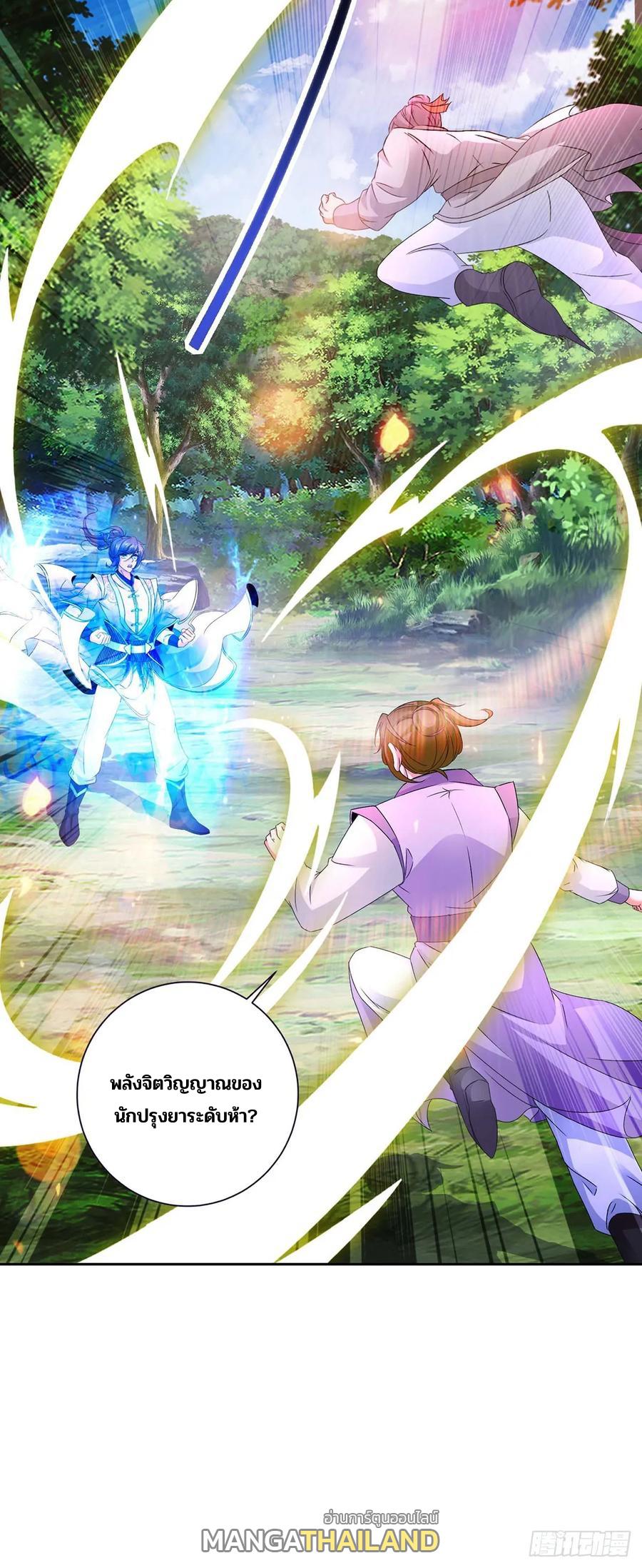 Divine Soul Emperor ตอนที่ 277 แปลไทย รูปที่ 27