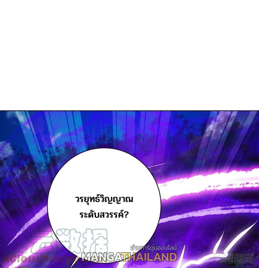 Divine Soul Emperor ตอนที่ 277 แปลไทย รูปที่ 28